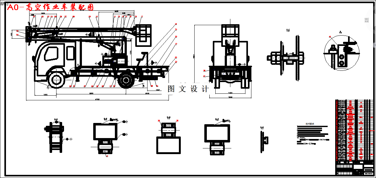 N3929-10米折叠臂式高空作业车设计