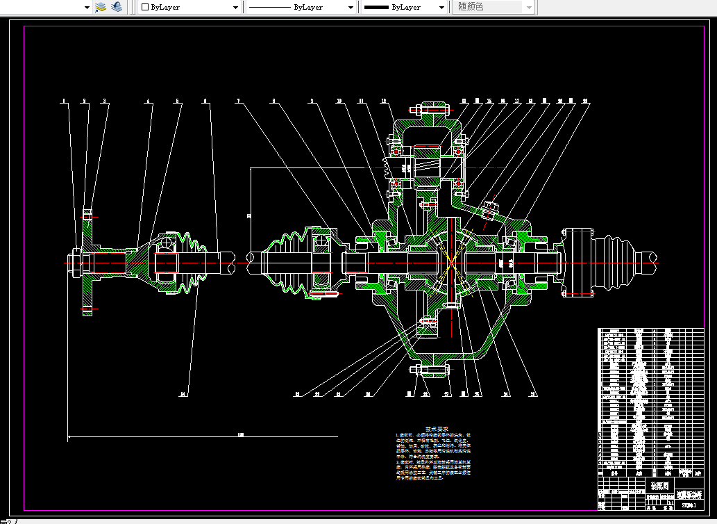 Z850-速腾轿车前驱动桥设计