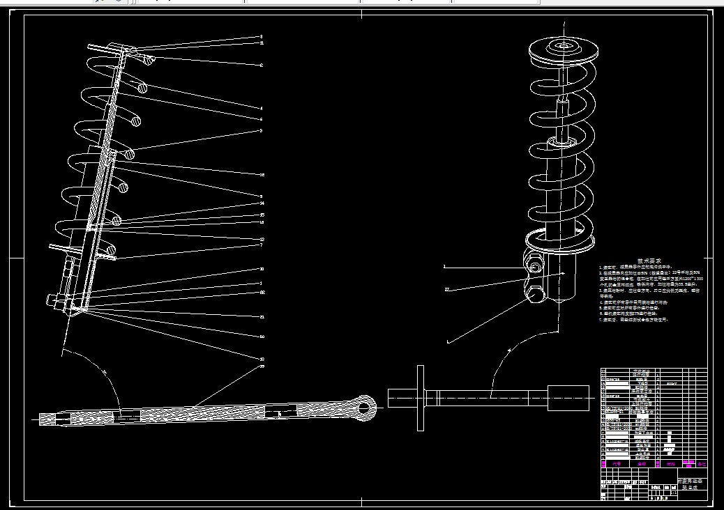 Z857-新能源轿车悬架设计