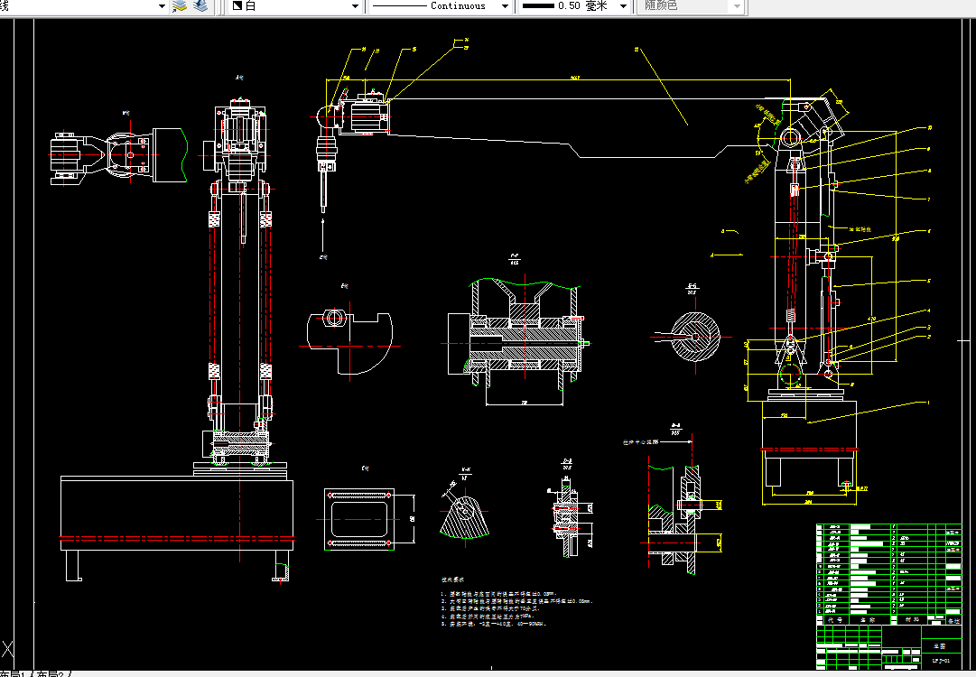 Z858-六自由度喷漆机器人设计