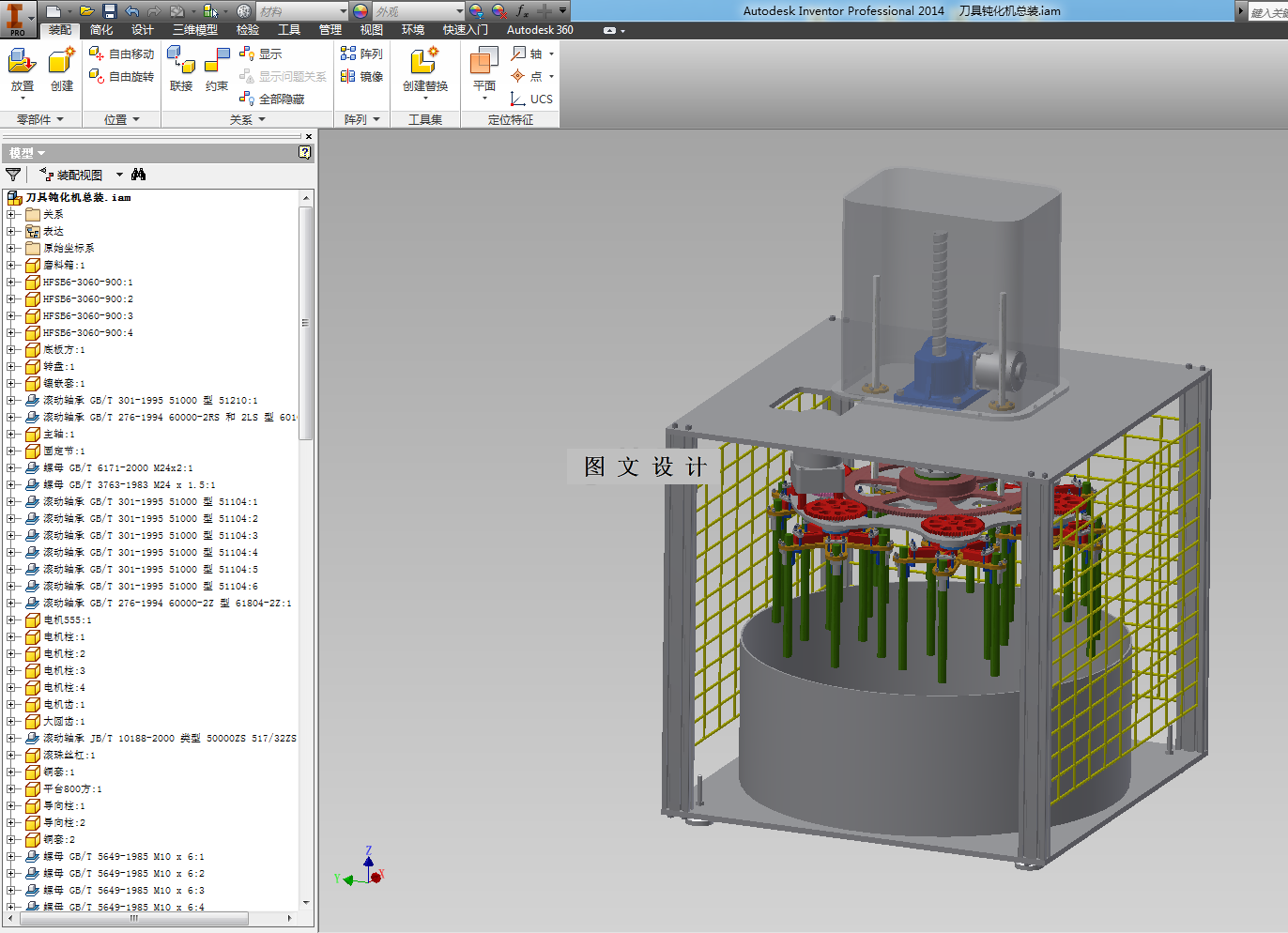 Z890-刀具钝化机设计【含三维图】