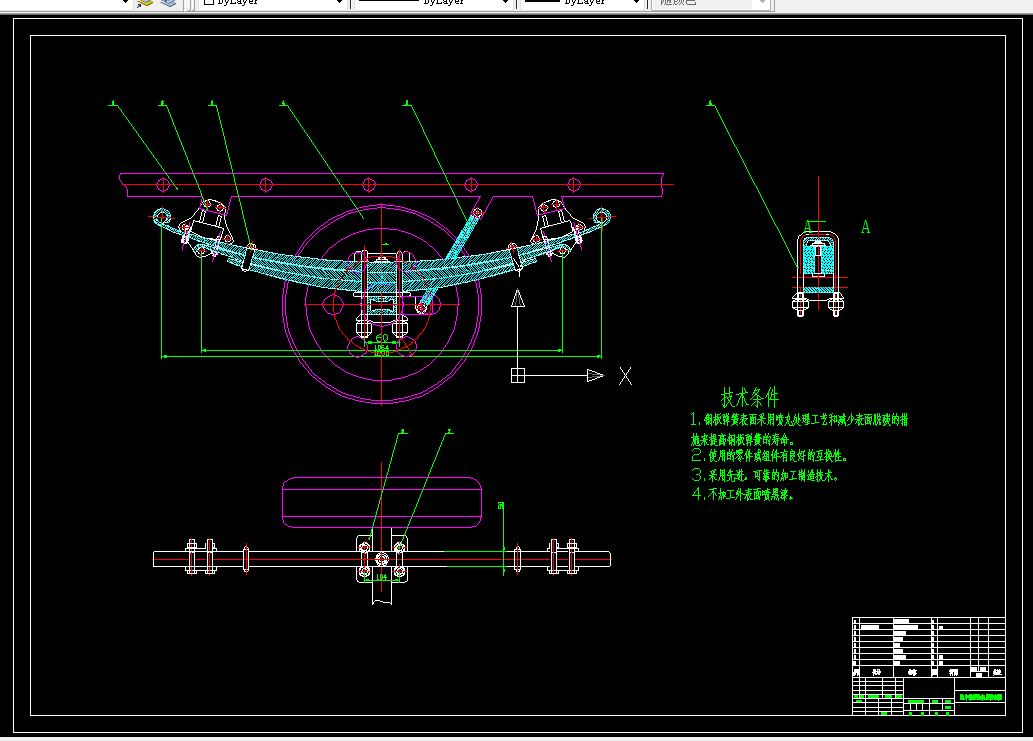 Z833-轻型客车叠片弹簧悬架总成设计