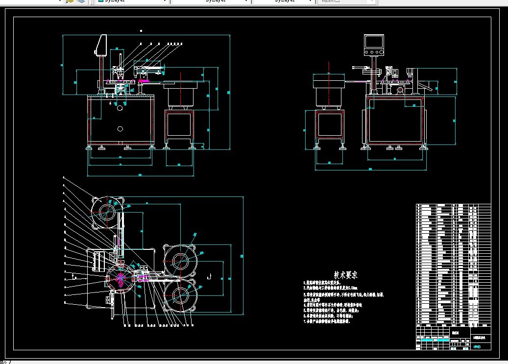 Z838-O型圈自动组装机设计