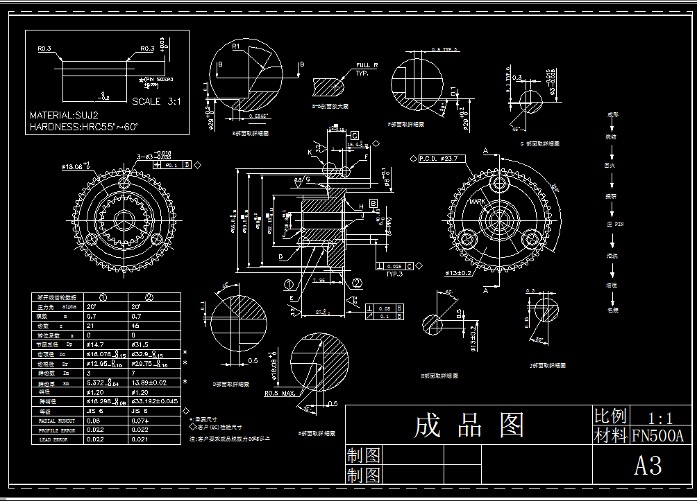 Z1377-变速齿盘粉末冶金模具设计