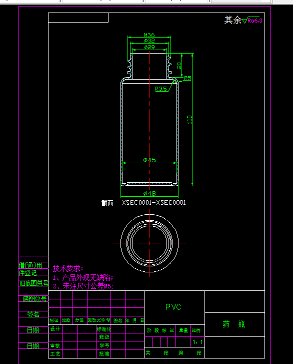 Z1384-药瓶注塑模具设计