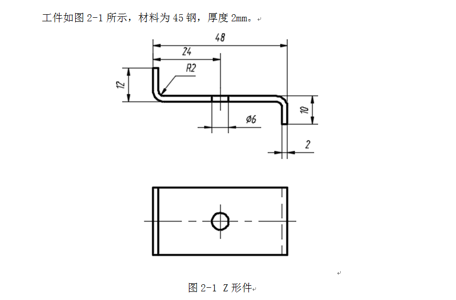 Z1578-Z形件冲孔落料模设计【含UG三维图】