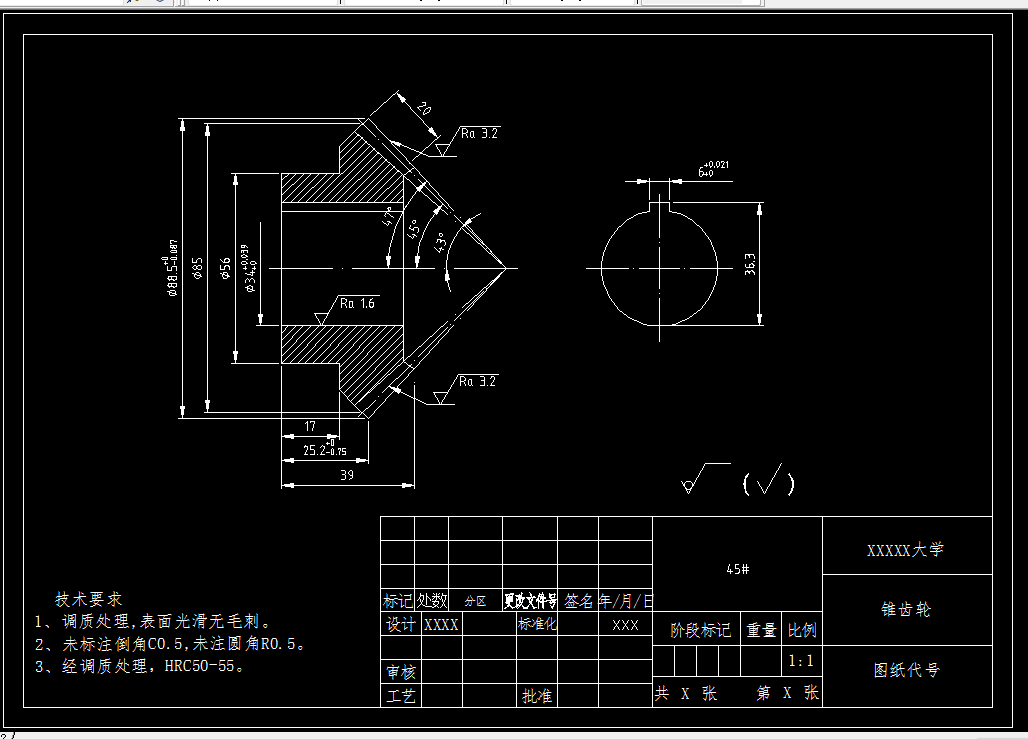 Z1663-锥齿轮机械加工工艺规程设计