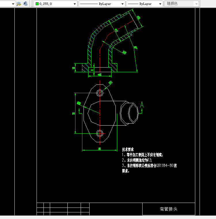 Z1668-弯管接头加工工艺编制及夹具设计【含Proe三维图】