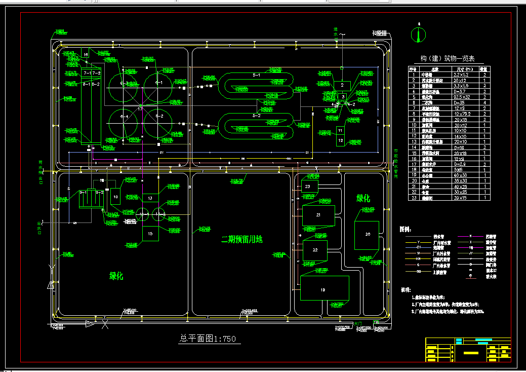 Z1727-某50000m3d污水处理厂工艺设计