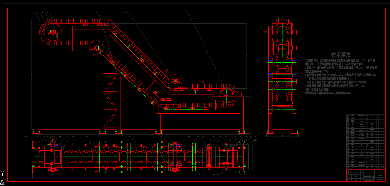 Z1056-块状食品输送机传动装置设计