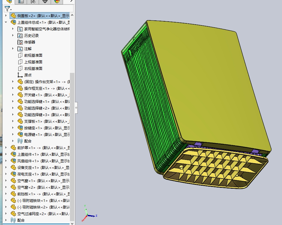Z1104-家用智能空气净化器设计[含SW三维图]