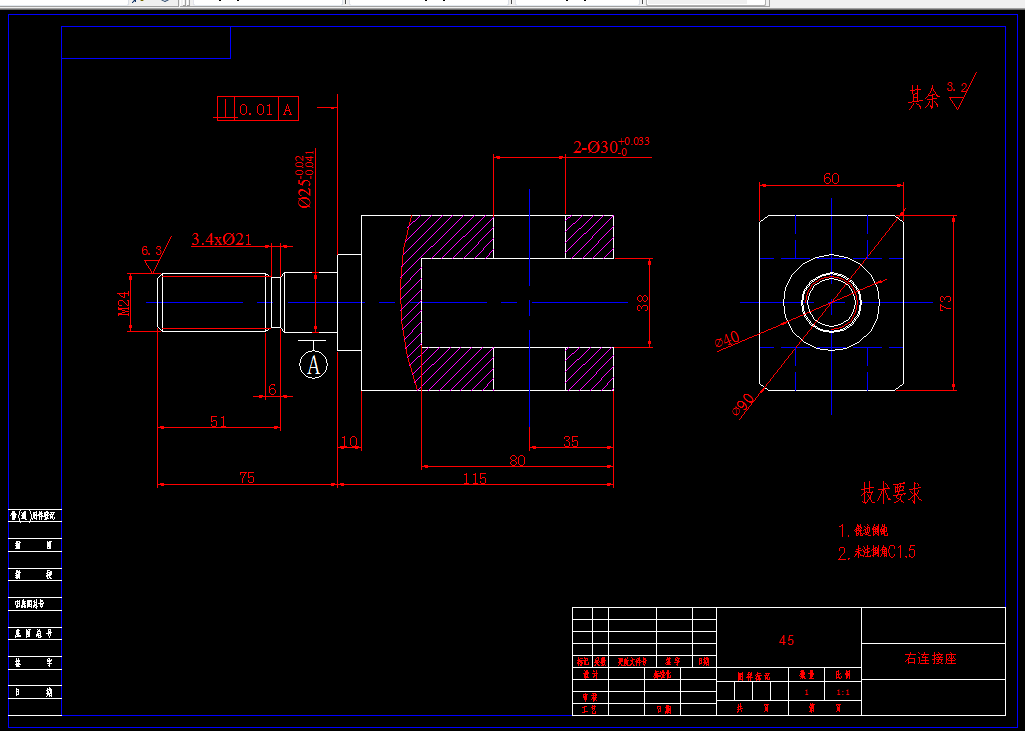 Z1109-连接座零件加工工艺规程及车床夹具设计