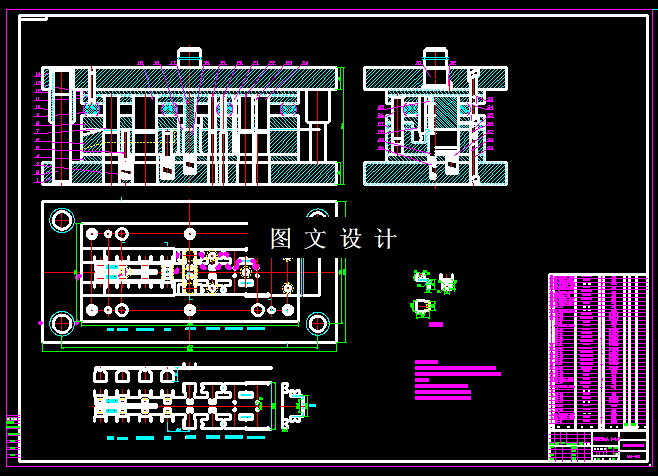 KF706-固定片冲压级进模设计