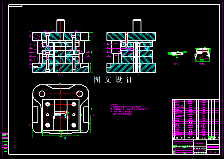 KF709-冲裁件冲压级进模设计