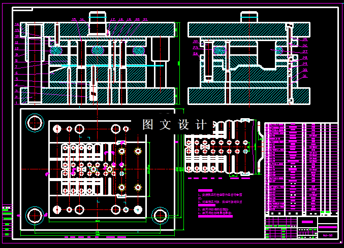 KF716-雨刮器曲柄级进模设计