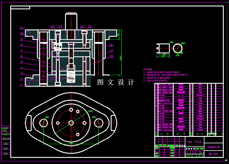 KF720-抓帽多工位级进模设计