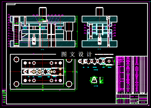 KF721-开关固定板级进模设计
