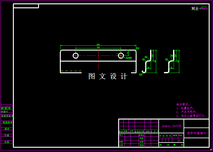 KF723-把手补强弹片冲压模具设计-3套模具