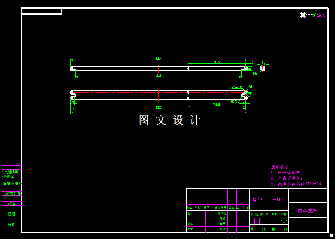 KF728-雨伞支杆冲压模具设计