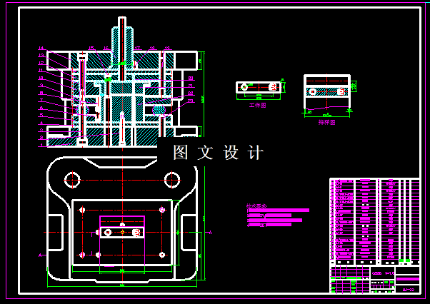 KF738-操纵支架冲压模具设计-2套模具
