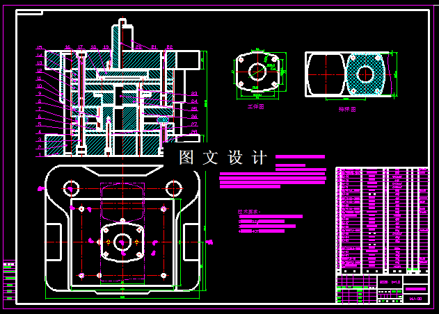 KF751-支座冲压复合模设计