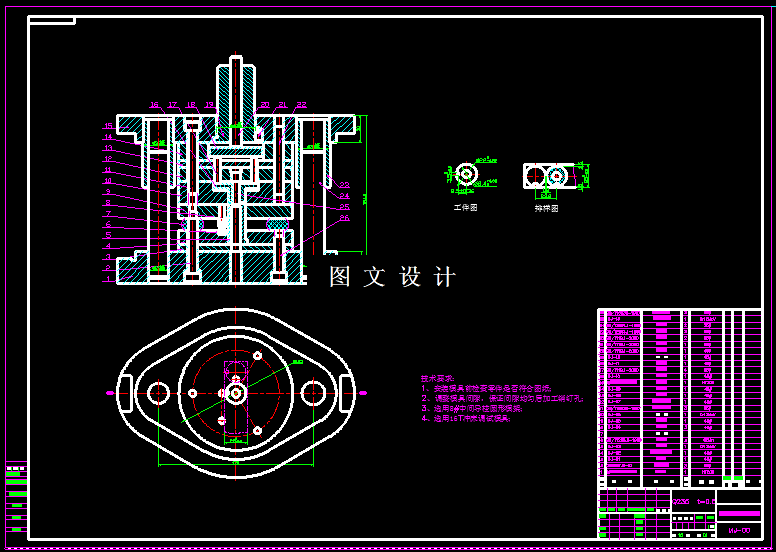 KF762-圆止动垫片复合模设计