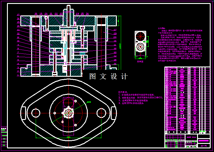 KF768-垫圈冲裁模具设计