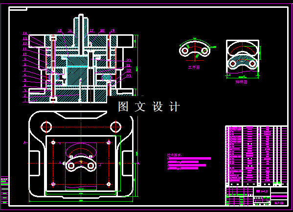 KF769-月牙垫片复合模设计