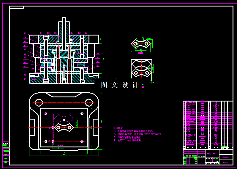 KF770-哑铃形复合模设计