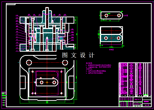 KF779-垫板冲压复合模设计