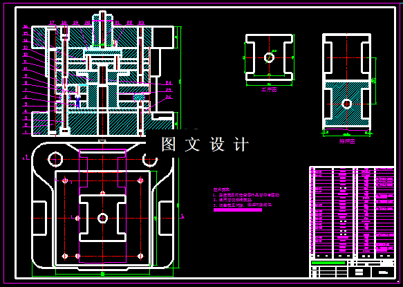 KF780-带圆孔工字形垫片复合模设计