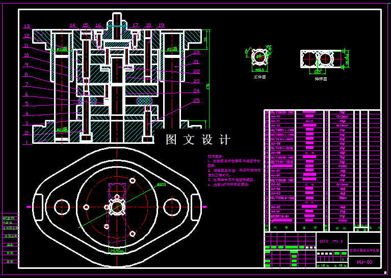 KF781-四耳卡圈复合模设计