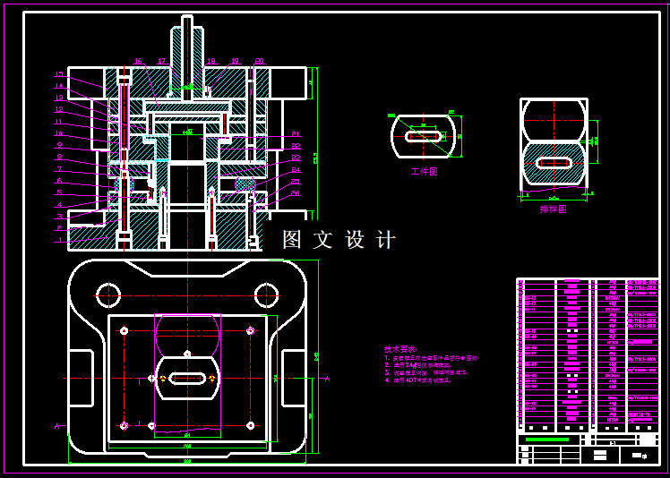 KF782-压盖连接片复合模设计