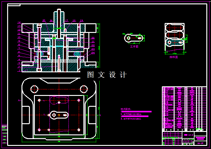 KF797-可调尾座连接片冲压模具设计