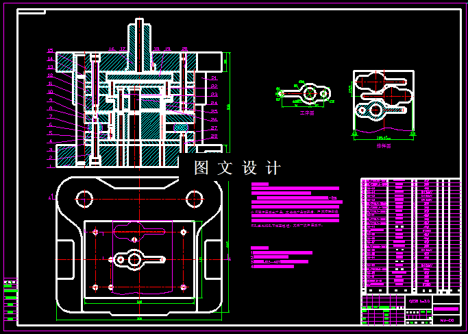 KF801-后鼓轮板复合模设计