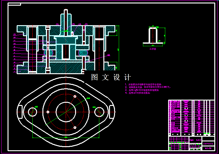 KF803-凸缘件切边模方案设计