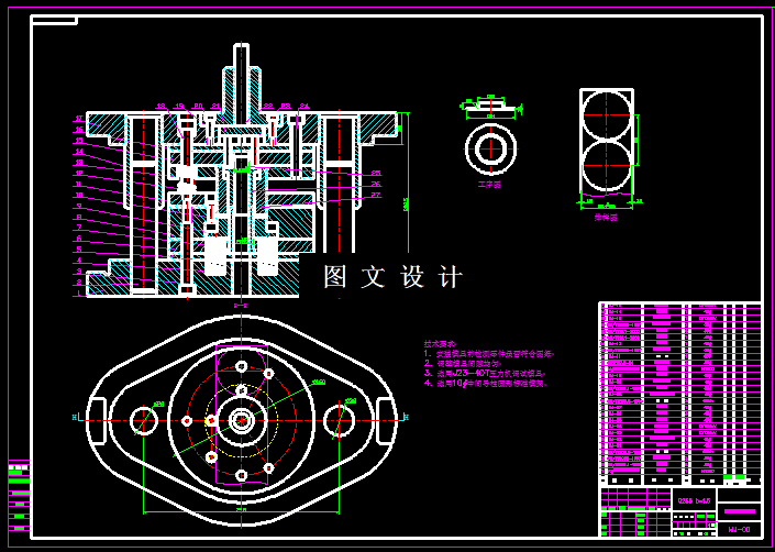 KF805-支撑板复合模设计