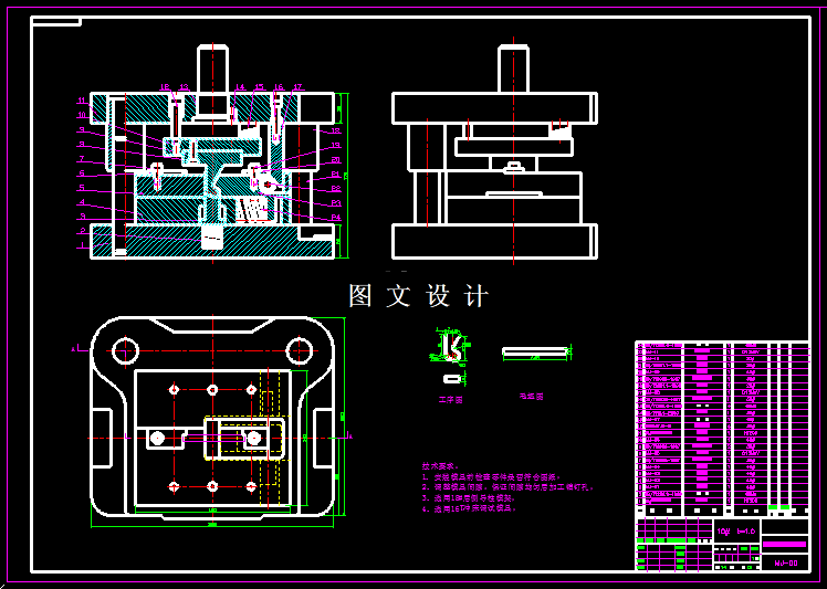 KF808-异形零件弯曲模设计