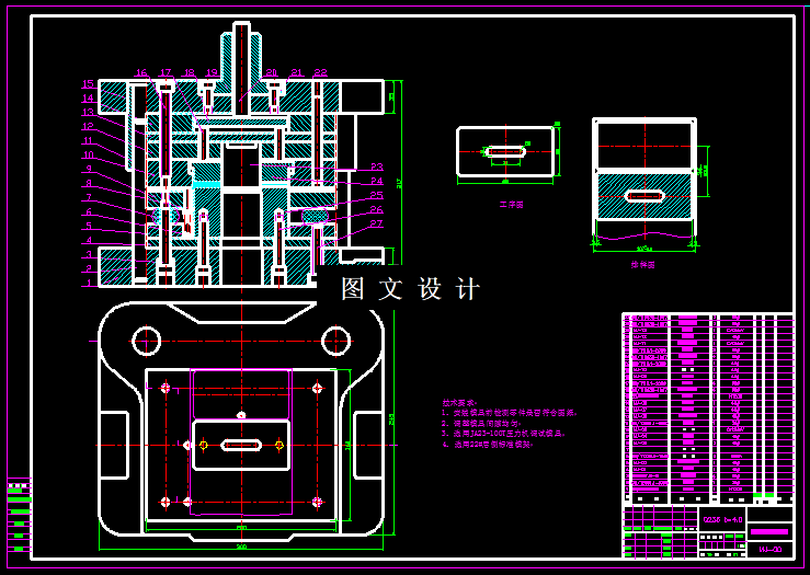 KF811-压板复合模设计