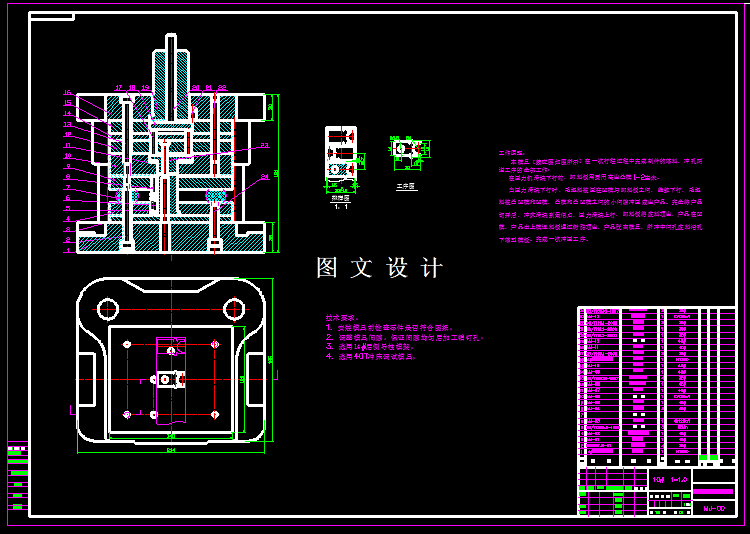 KF812-限位板复合模方案设计