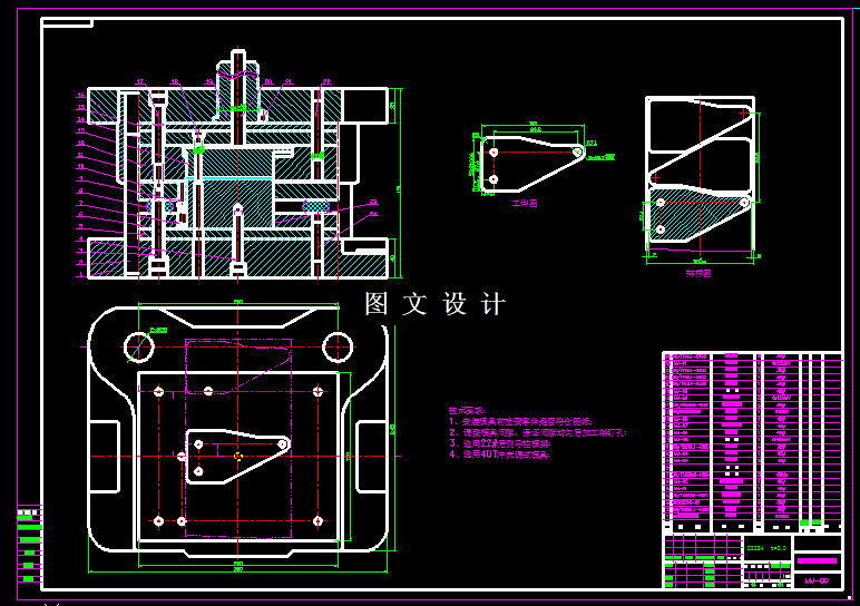 KF817-支撑板落料冲孔模设计