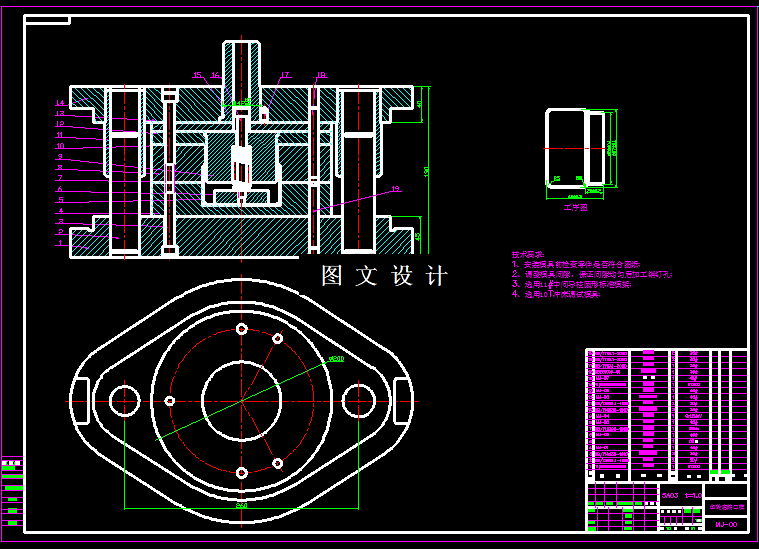 KF820-齿轮套缩口模设计