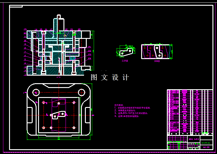 KF824-异形零件复合模设计
