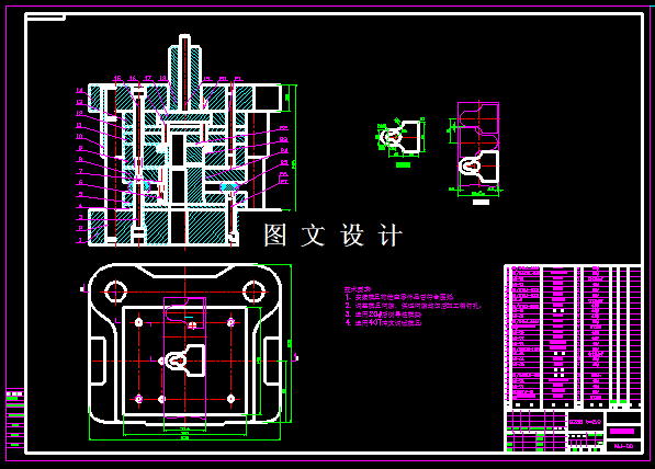 KF826-底脚倒装复合模设计