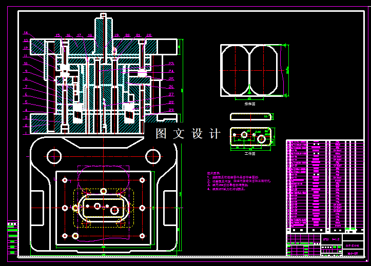 KF827-盒形件复合模设计