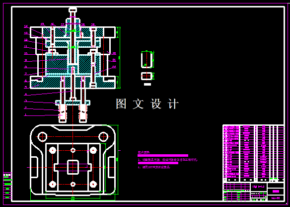 KF836-U形弯曲模方案设计