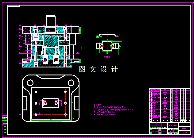 KF839-弯曲件弯曲模设计