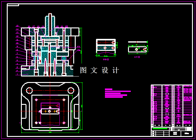 KF840-单侧可调连接片复合模设计