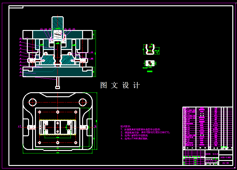 KF842-弹簧片弯曲模设计