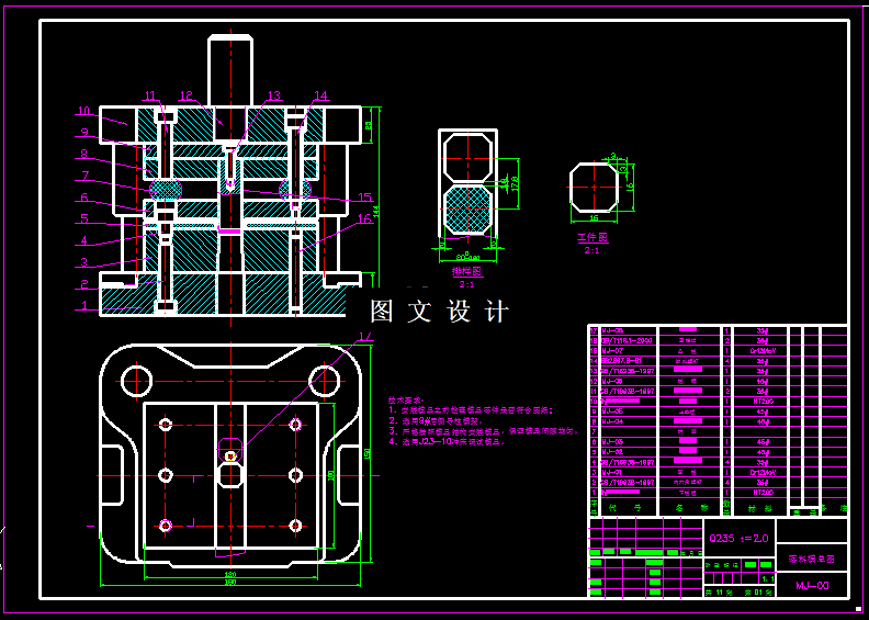 KF844-矩形件落料模设计